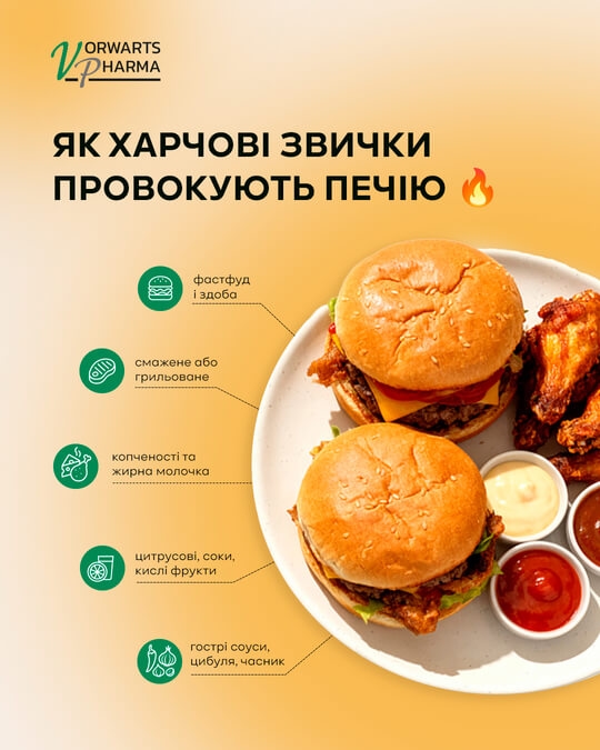 Приєднуйтесь до інстаграму @vorwarts_pharma