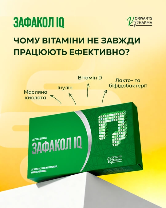 Приєднуйтесь до інстаграму @vorwarts_pharma